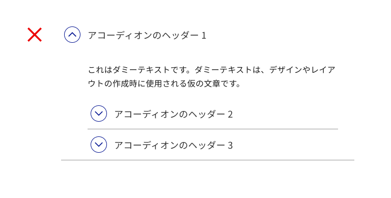 NG例:アコーディオン内アコーディオン