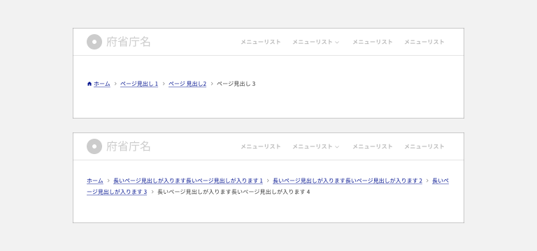 スクリーンショット:パンくずリストがコンテンツ幅よりも長い場合、リンクテキストの途中で改行されている。