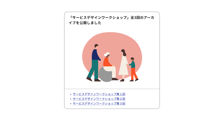 スクリーンショット:メインエリアとサブエリアで構成されたカードの作例。