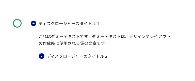 OK例：ディスクロージャー内ディスクロージャー