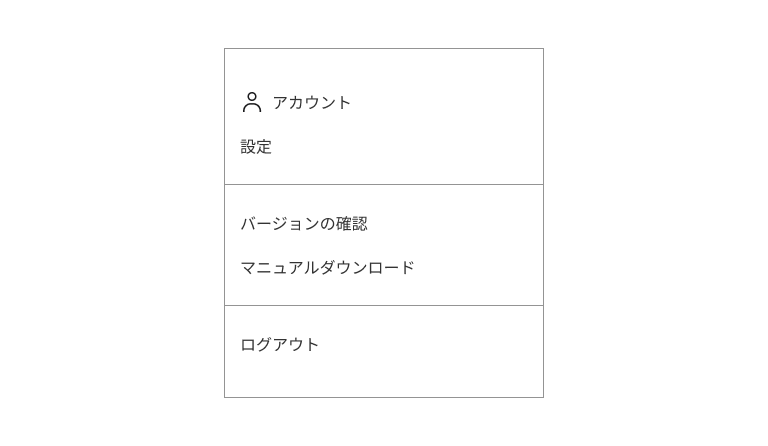 スクリーンショット:全幅タイプのディバイダー。コンテナを完全に横断する幅を持っている。