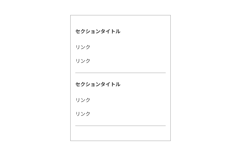 スクリーンショット:インセットタイプのディバイダー。コンテナに対してパディングを除く領域を埋めるだけの幅を持っている。