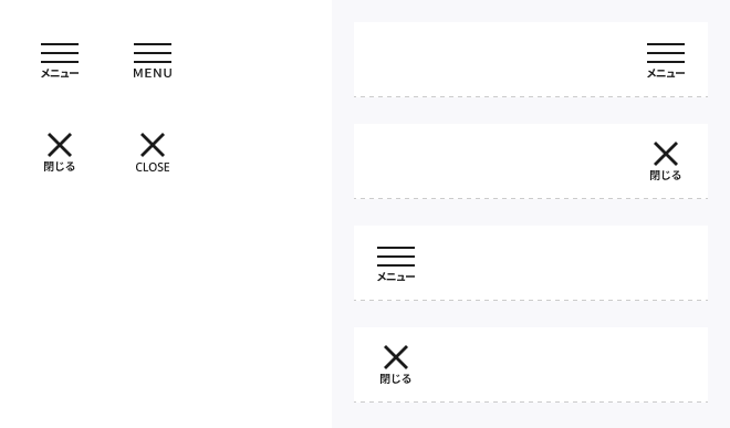 スクリーンショット:モバイル条件付きコンポーネント。縦に3本並んだ水平線のアイコンと、その下部に「メニュー」のテキストが配置され、ひとつの正方形に近いハンバーガーメニューボタンが構成されている。メニューを開くとアイコンはバツマーク、下のテキストは「閉じる」に変化する。テキストラベルの「メニュー」および「閉じる」は、英語の「MENU」および「CLOSE」に変化するバリエーションも表されている。
