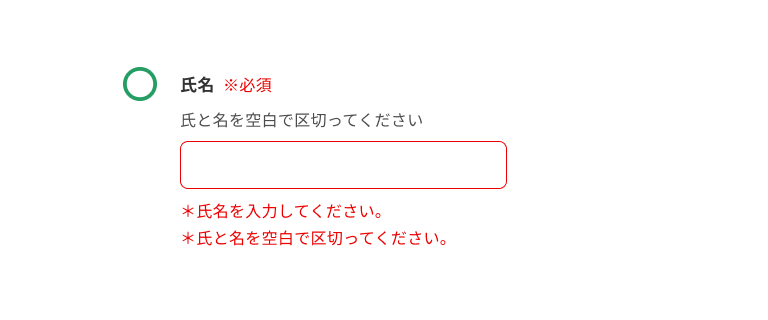 スクリーンショット:項目ラベル、サポートテキスト、入力フィールド、エラーテキストが全て垂直方向に積み重ねられている例。