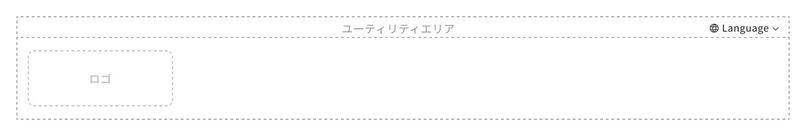 スクリーンショット:ランゲージセレクターがヘッダーのユーティリティエリアの右端に配置されている。