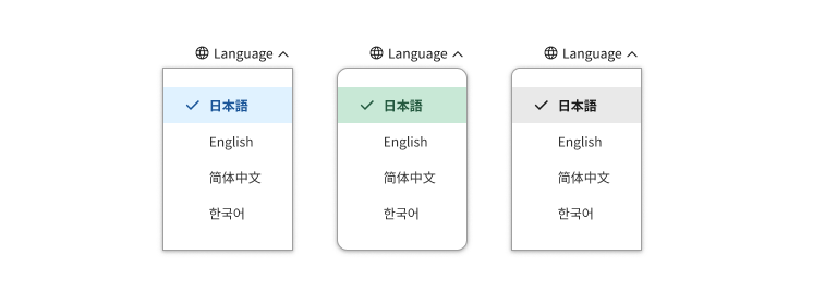 スクリーンショット:スタイルの異なる3つのランゲージセレクター並んでいる。左は選択中が薄青の背景色、真ん中は選択中が薄緑の背景色。右は選択中が薄灰の背景色で表現されている。いずれも、選択中の項目は太字のテキストを持ち、チェックマークのアイコンが付与されている。