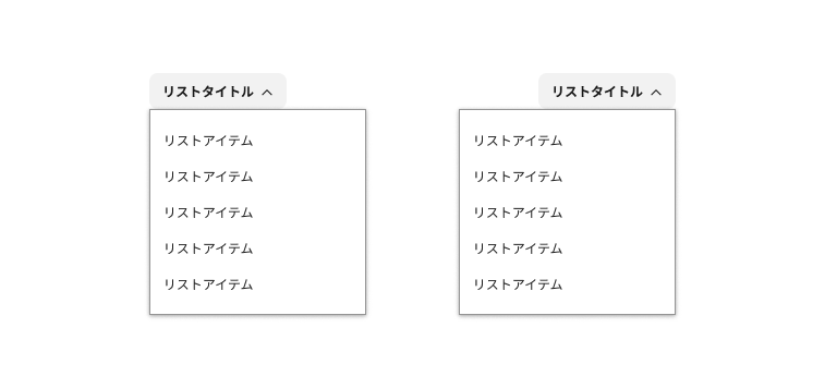 スクリーンショット:メニューアイテムの左端または右端を基準に揃えながら展開されているメニューリストボックスの2つの例。