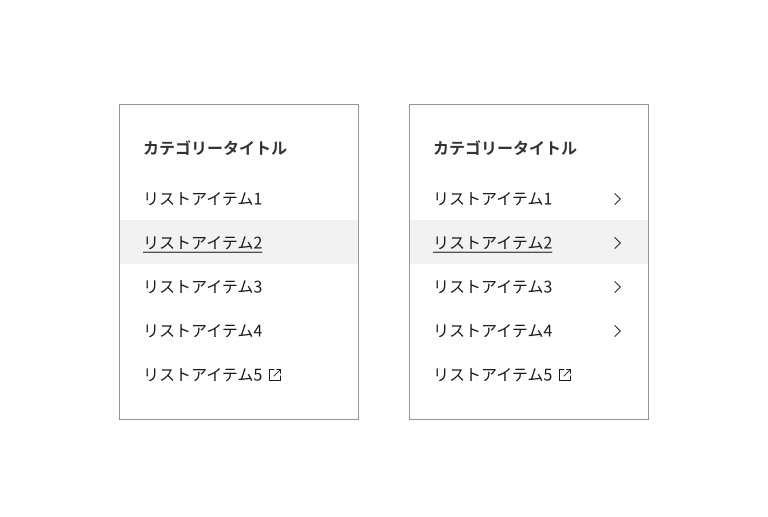 スクリーンショット:エンドアイコンの有無の異なる2つのメニューリストが左右に並んでいる。右のメニューリストの各項目には、右向きのシェブロン(矢印の先端部分のような形状)がエンドアイコンとして配置されている。