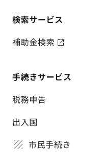 スクリーンショット:2つのセクションからなるメニューリストの例。各セクションはセクション名が太字で表現され、通常の項目と判別できるようになっている。セクション間にはホワイトスペースが設けられ、セクションのまとまりが認知できるようになっている。