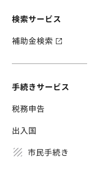スクリーンショット:2つのセクションからなるメニューリストの例。各セクションはセクション名が太字で表現され、通常の項目と判別できるようになっている。セクション間にはディバイダーが配置され、セクションの区切りが明確になっている。