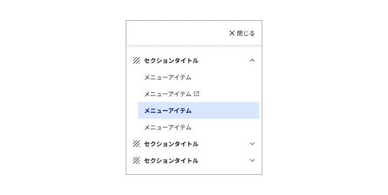 スクリーンショット:モバイルメニューのアコーディオンタイプの例。モバイルメニュー内に、ハンバーガーメニューボタンとメニューリストが配置されている。いくつかのメニュー項目はアコーディオンとなっており、エンドアイコンとして下向き(閉じている状態)または上向(開いている状態)のシェブロンが配置されている。
