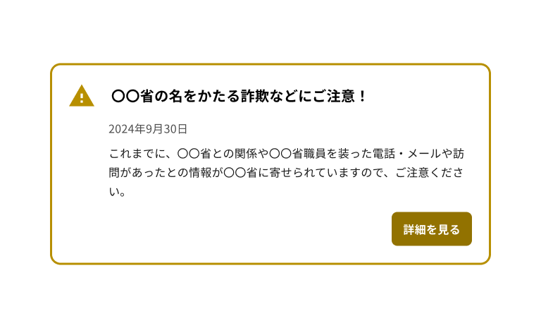 スクリーンショット:コントラスト比に配慮したノティフィケーションバナーの作例