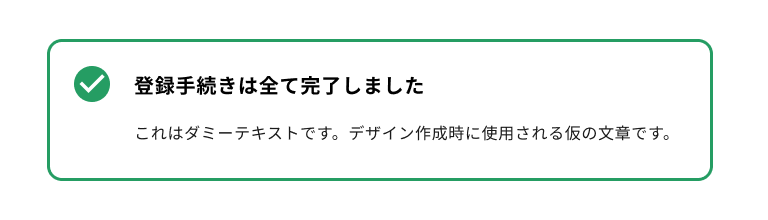 スクリーンショット:スタンダードスタイルのノティフィケーションバナー。角が丸められたボーダーに囲まれている。