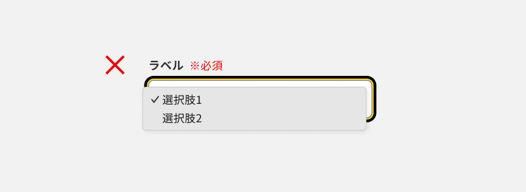 スクリーンショット:選択肢が展開されたセレクトボックス。2件の選択肢が表示されている。
